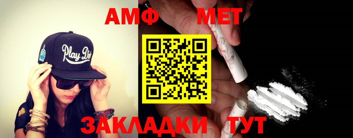 АМФЕТАМИН 98% Ейск