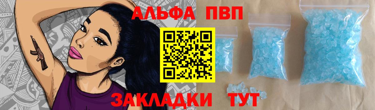 Alpha-PVP VHQ Ейск