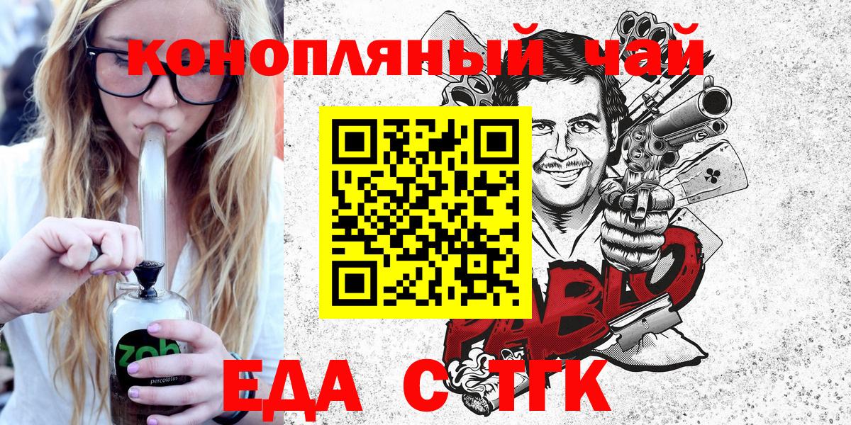 Canna-Cookies конопля  Вход с VPN  Ейск 