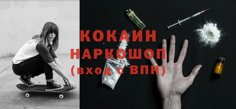 Cocaine 98%  Ейск 