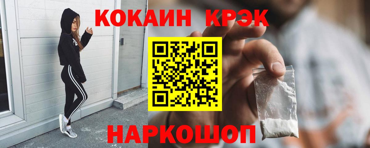 Купить наркотик  Alpha PVP СОЛЬ   КОКАИН  Меф кристаллы  Вход с VPN  Ейск  ГАШИШ  Марихуана 