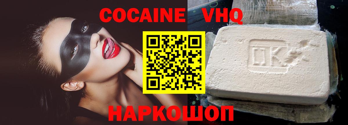 где можно купить наркотик  Вход с VPN  Ейск  Cocaine Колумбийский  КОКАИН 97% 