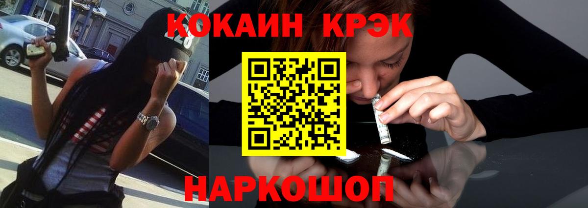 закладки  COCAIN  Ейск  КОКАИН Fish Scale  КОКАИН Боливия 