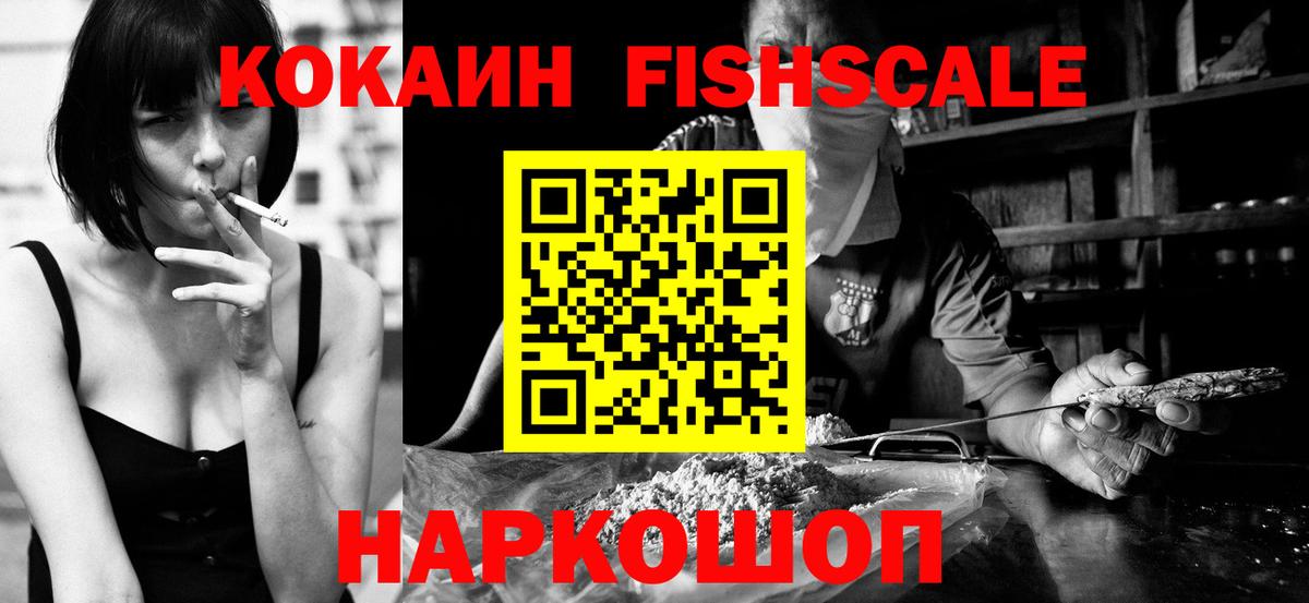 Cocaine 97% Ейск