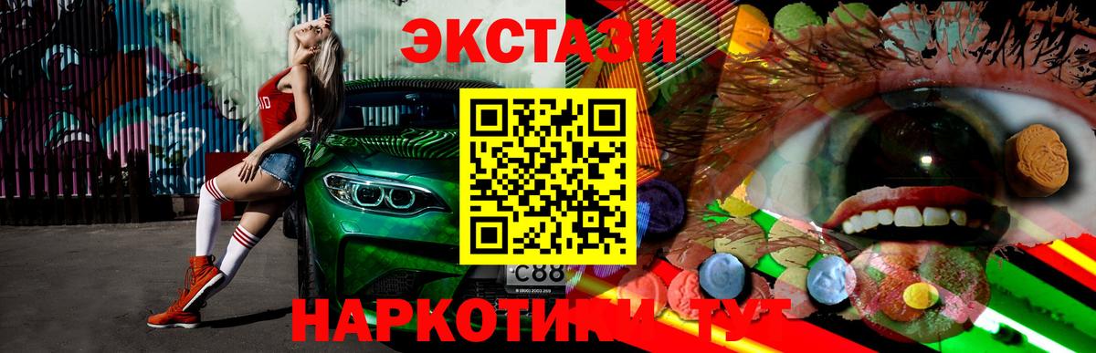 Ecstasy mix  Ейск  ЭКСТАЗИ  ЭКСТАЗИ MDMA 
