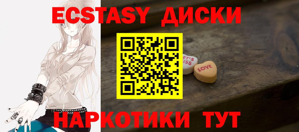 Ecstasy Philipp Plein  Экстази 250 мг  Ейск  где можно купить наркотик  Вход с VPN 