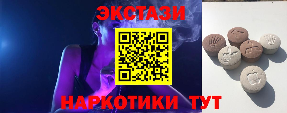Ecstasy 99% Ейск