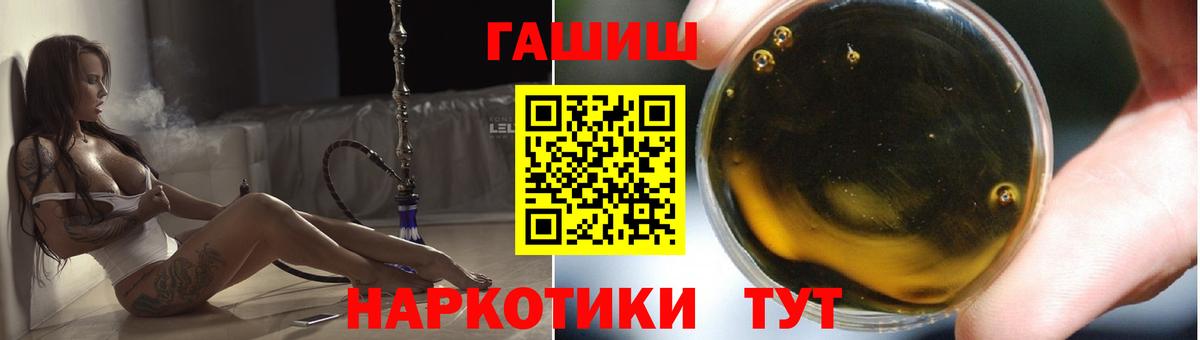 ГАШ VHQ  Вход с VPN  Ейск  ГАШ  ГАШ хэш 