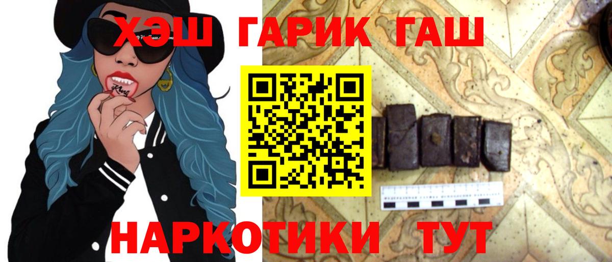 Гашиш хэш Ейск