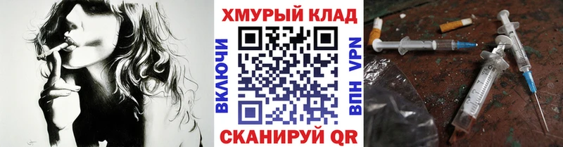 Героин Heroin Ейск