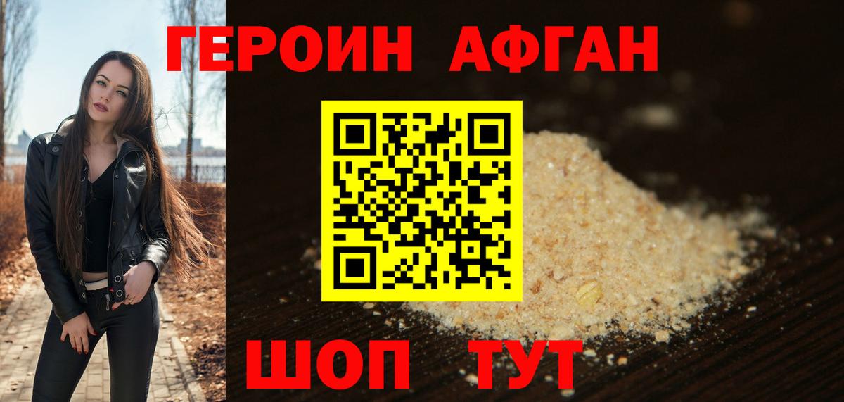 ГЕРОИН VHQ  Ейск 