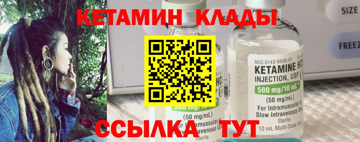Ейск  Кетамин VHQ  Вход с VPN 