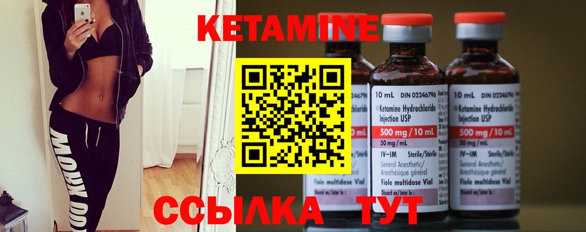 Кетамин ketamine Ейск