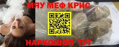 мефедрон Гай