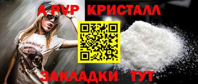 альфа пвп VHQ Волжск