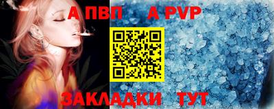 альфа пвп VHQ Волжск