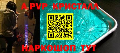 альфа пвп VHQ Волжск