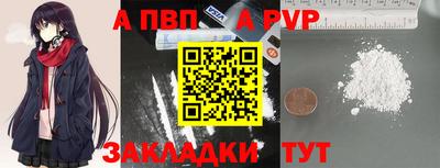 альфа пвп VHQ Волжск