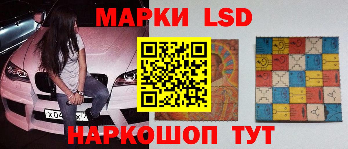 LSD-25 экстази ecstasy  ЛСД экстази кислота  Вход с VPN  Ейск 