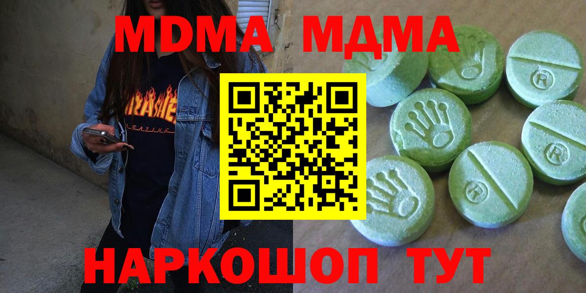 МДМА Molly  MDMA  MDMA VHQ  Ейск 