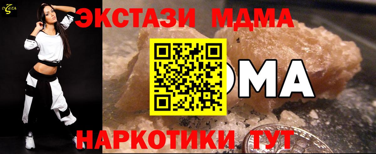 MDMA crystal  МДМА crystal  Вход с VPN  MDMA  Ейск 