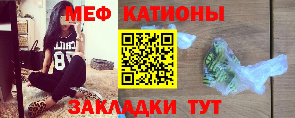 Мефедрон мука Ейск