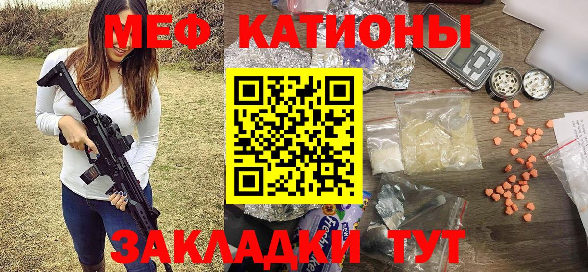 МЯУ-МЯУ  ссылка на мегу зеркало  Ейск  МЕФ VHQ  Меф mephedrone 