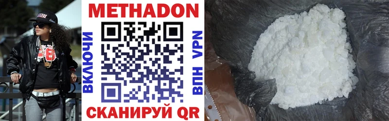 Метадон VHQ Ейск