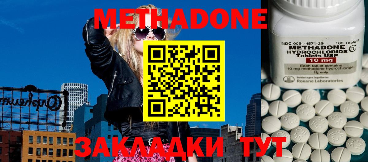 МЕТАДОН мёд  Вход с VPN  Ейск  Метадон кристалл 