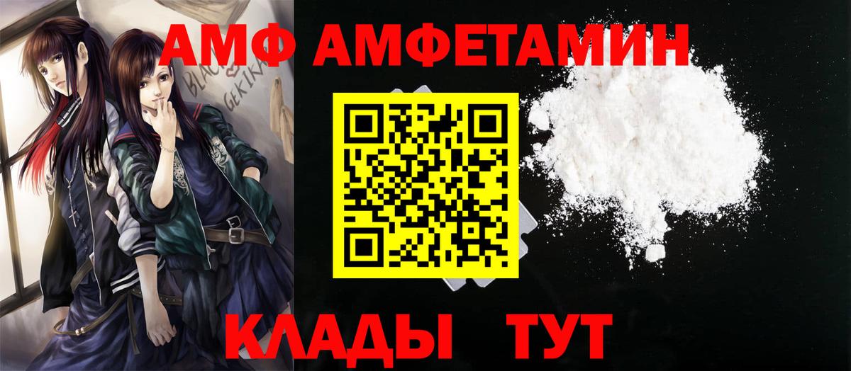 Метамфетамин винт  Ейск 