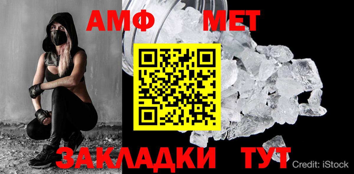 Первитин винт Ейск