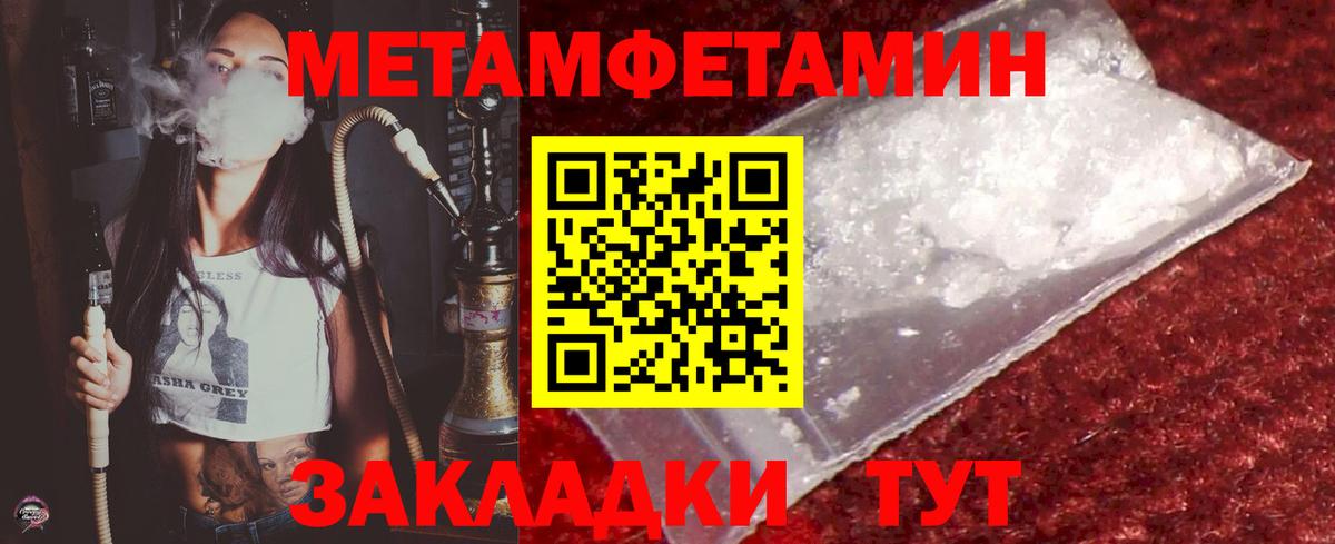 Метамфетамин винт  Вход с VPN  Метамфетамин винт  Ейск 