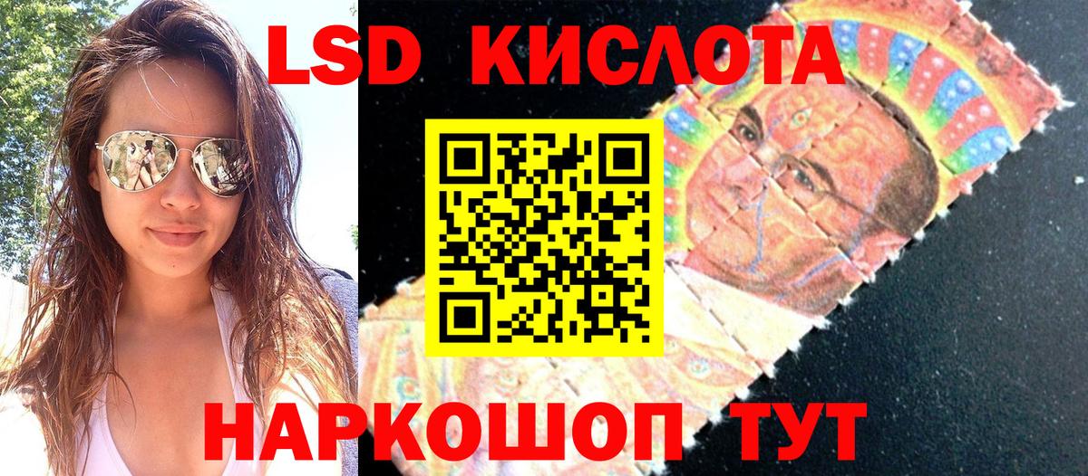 Наркотические марки 1500мкг Ейск