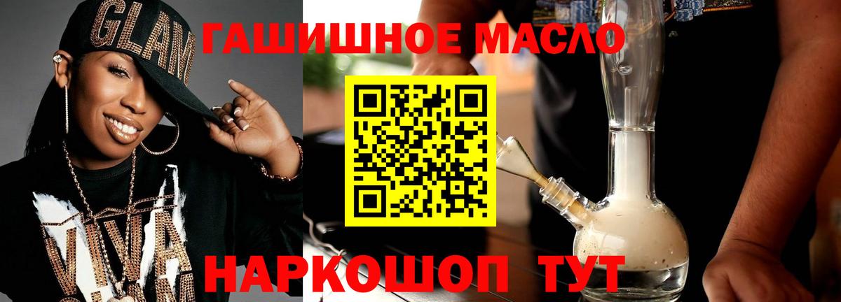ТГК концентрат  Вход с VPN  как найти   Ейск  Дистиллят ТГК концентрат 