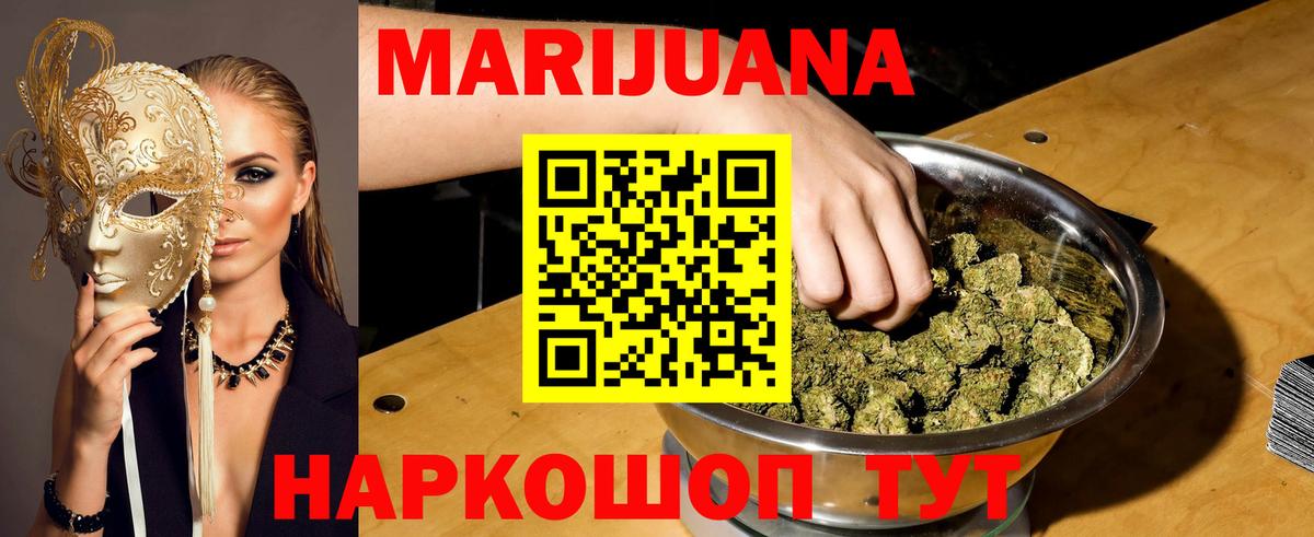 Ейск  МАРИХУАНА план  Марихуана ГИДРОПОН  Вход с VPN 